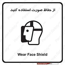 Shield , Face , شیلد , محافظ , 