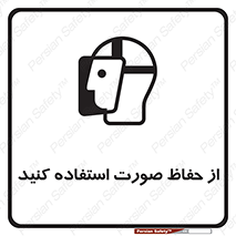 Shield , Face , شیلد , محافظ , 