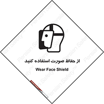 Shield , Face , شیلد , محافظ , 