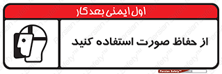 Shield , Face , شیلد , محافظ , 