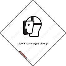 Shield , Face , شیلد , محافظ , 