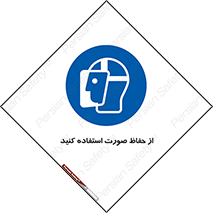 Shield , Face , شیلد , محافظ , 