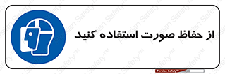 Shield , Face , شیلد , محافظ , 