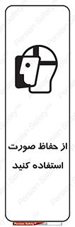 Shield , Face , شیلد , محافظ , 