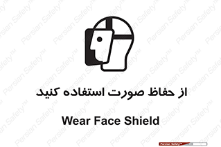 Shield , Face , شیلد , محافظ , 