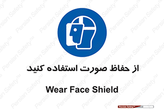Shield , Face , شیلد , محافظ , 