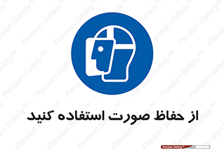 Shield , Face , شیلد , محافظ , 