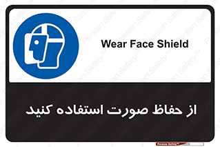Shield , Face , شیلد , محافظ , 