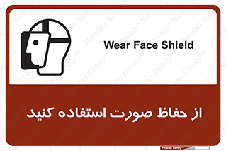 Shield , Face , شیلد , محافظ , 
