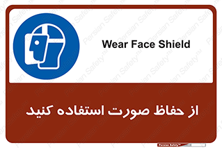 Shield , Face , شیلد , محافظ , 