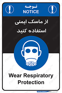 Respirator , تنفس , تنفسی , 