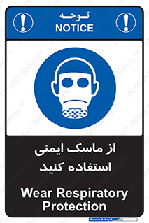 Respirator , تنفس , تنفسی , 