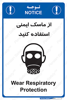 Respirator , تنفس , تنفسی , 