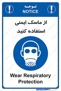 Respirator , تنفس , تنفسی , 