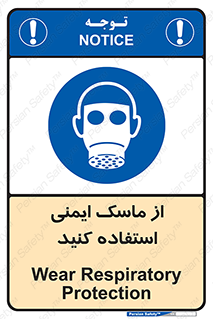 Respirator , تنفس , تنفسی , 