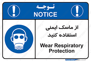 Respirator , تنفس , تنفسی , 