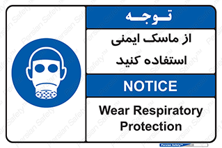 Respirator , تنفس , تنفسی , 