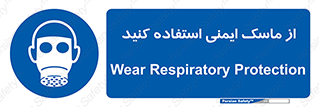Respirator , تنفس , تنفسی , 