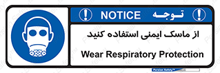 Respirator , تنفس , تنفسی , 