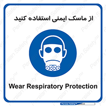 Respirator , تنفس , تنفسی , 