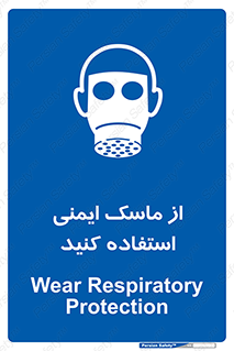 Respirator , تنفس , تنفسی , 