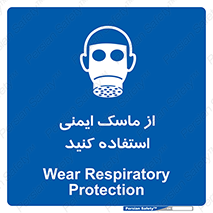 Respirator , تنفس , تنفسی , 