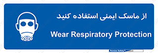 Respirator , تنفس , تنفسی , 