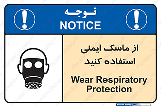 Respirator , تنفس , تنفسی , 