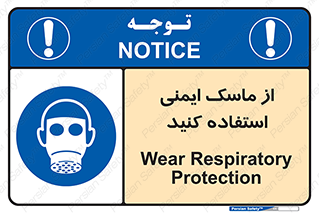 Respirator , تنفس , تنفسی , 