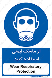 Respirator , تنفس , تنفسی , 