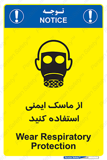 Respirator , تنفس , تنفسی , 