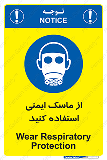 Respirator , تنفس , تنفسی , 