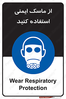 Respirator , تنفس , تنفسی , 