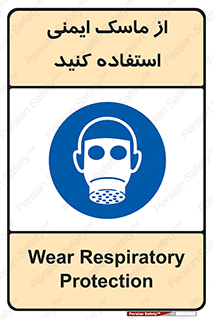 Respirator , تنفس , تنفسی , 