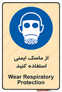Respirator , تنفس , تنفسی , 
