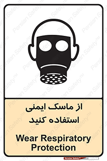 Respirator , تنفس , تنفسی , 
