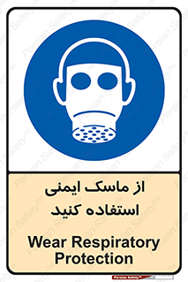 Respirator , تنفس , تنفسی , 