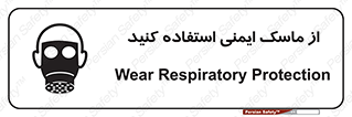 Respirator , تنفس , تنفسی , 