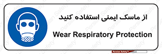 Respirator , تنفس , تنفسی , 