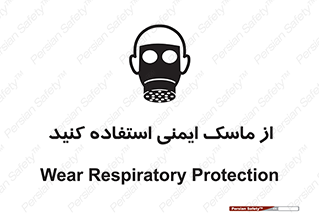 Respirator , تنفس , تنفسی , 