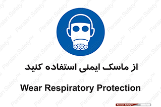 Respirator , تنفس , تنفسی , 