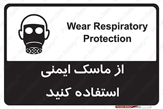 Respirator , تنفس , تنفسی , 