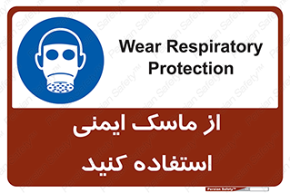 Respirator , تنفس , تنفسی , 
