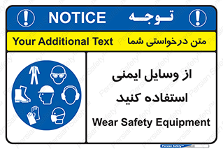 Safety , Equipment , لوازم , تجهیزات , 