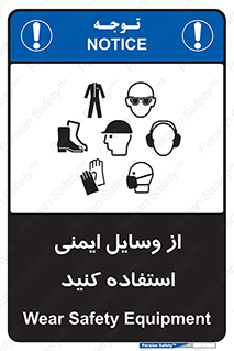 Safety , Equipment , لوازم , تجهیزات , 