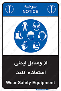 Safety , Equipment , لوازم , تجهیزات , 