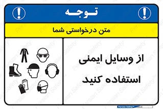 Safety , Equipment , لوازم , تجهیزات , 