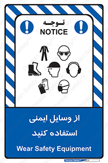 Safety , Equipment , لوازم , تجهیزات , 