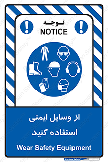 Safety , Equipment , لوازم , تجهیزات , 