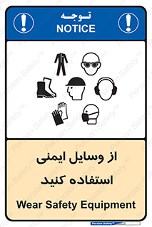 Safety , Equipment , لوازم , تجهیزات , 